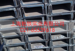 Q345B槽钢