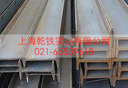 Q345B工字钢